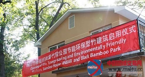 新型竹结构建筑现身紫竹院 每平米造价1600元