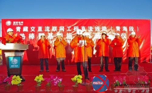 青藏交直流联网工程直流线路(青海段)基础施工暨热棒安装全面完工