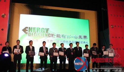 电气、照明行业“设计师优选品牌”各奖项揭晓