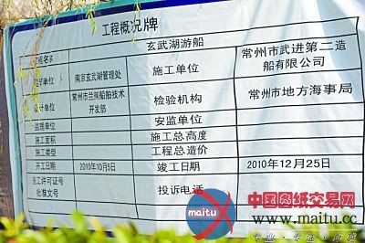 玄武湖造豪华游船 船体已经安装但没监理也没安监