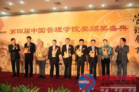 雷士照明获第四届管理学院奖