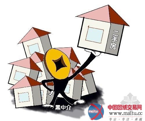 三部门联合出台《房地产经纪管理办法》 禁中介吃差价