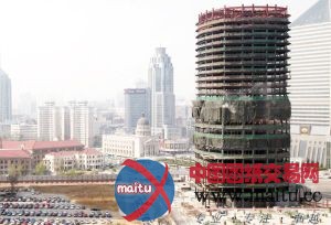 小白楼“烂尾”建天津国贸 2014年建成新地标