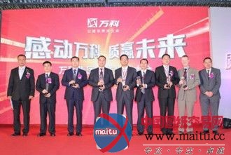 良信电器荣获万科客户服务奖