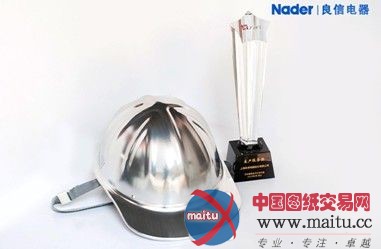 良信电器荣获万科客户服务奖