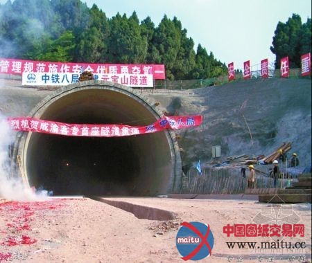 成渝客专线首条隧道贯通