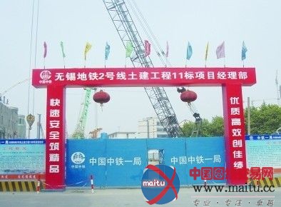 环保部勒令无锡地铁2号线停工 因环评文件未经批准