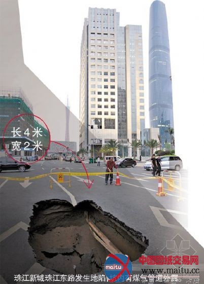 广州路面突然地陷大坑可吞小车 疑因水土流失