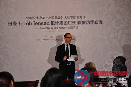 丹麦Jacob Jensen设计集团在中国首次演讲活动