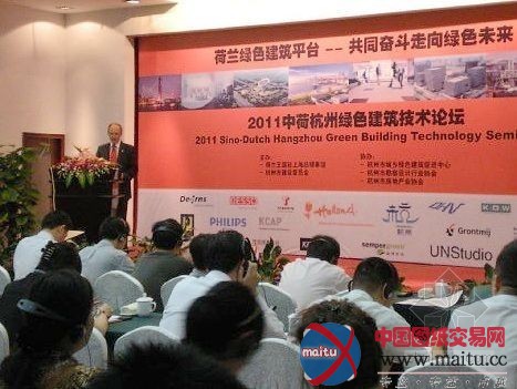 荷兰建筑专家参与杭州“绿色建筑”建设