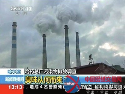 关注:哈药总厂污水直排入河 已被停产或减产