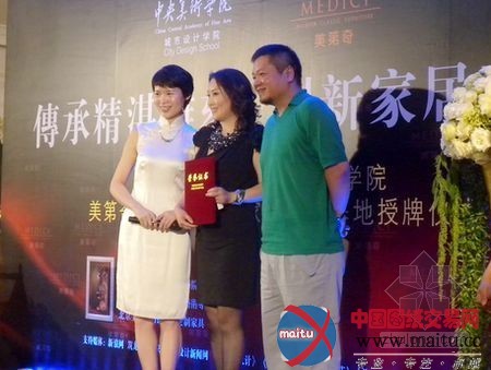 中央美术学院城市设计学院陈设艺术设计专业美第奇手工雕刻家具教学基地授牌仪式举行