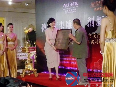 中央美术学院城市设计学院陈设艺术设计专业美第奇手工雕刻家具教学基地授牌仪式举行