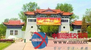 山西长治拟投百亿建古黎国 参与公司回应系误解