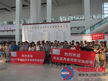 2011中国(北京)国际时尚家居装饰展览会6月9日举行