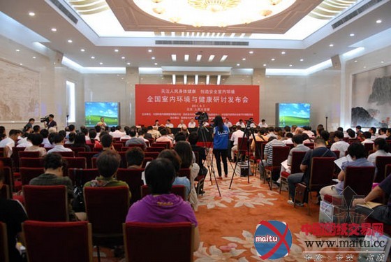 “全国室内环境与健康研讨发布会”人民大会堂成功举行