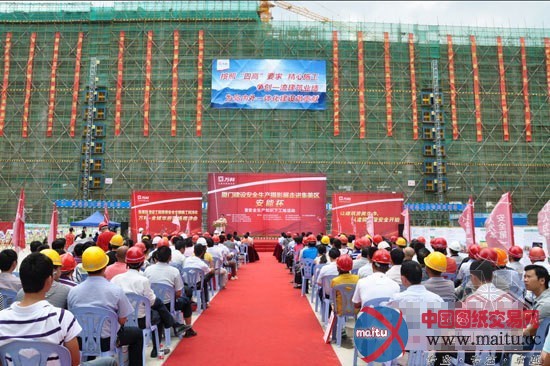 金域华府:安全文明施工现场观摩会