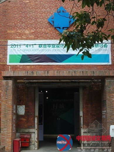 4+1联合毕业设计营结营展6月10日开幕