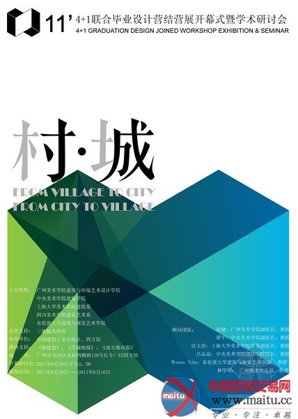 4+1联合毕业设计营结营展6月10日开幕