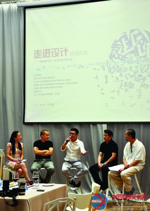 “走进设计”系列沙龙——设计中的中国元素28日完美落幕