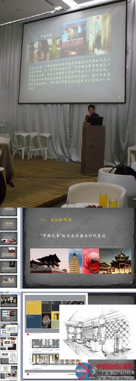 “走进设计”系列沙龙——设计中的中国元素28日完美落幕