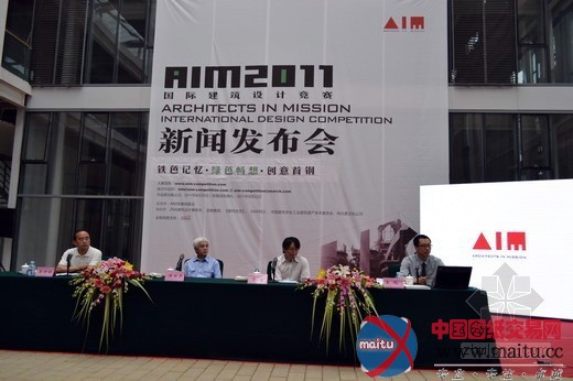 2011年AIM建筑设计竞赛拉开序幕