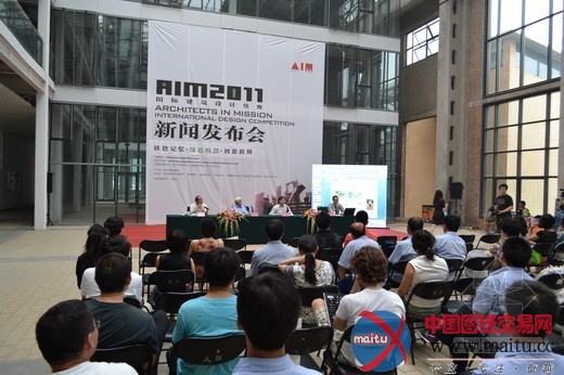 2011年AIM建筑设计竞赛拉开序幕
