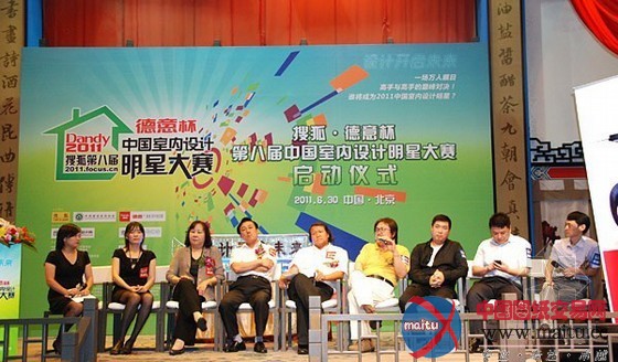 搜狐•德意杯室内设计明星大赛启动