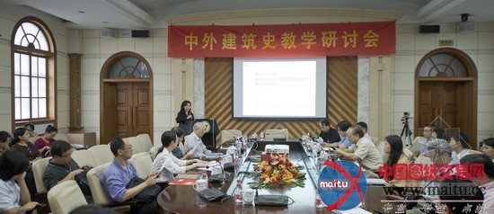 东南大学举办全国建筑院系“中外建筑史教学研讨会”