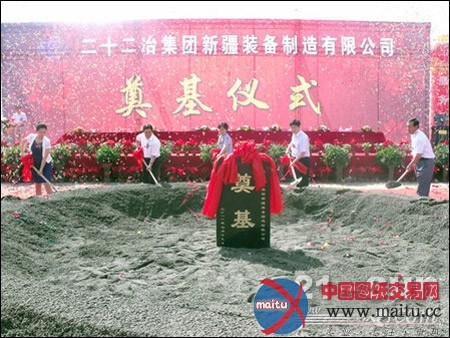 中冶新疆装备制造产业园落户乌鲁木齐