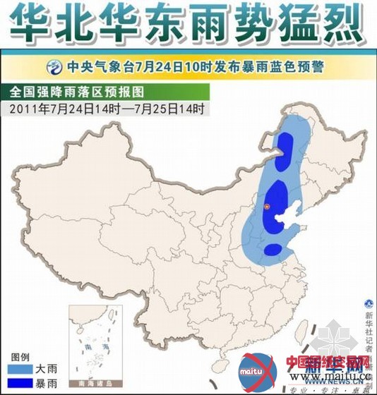 北京市气象台分别发布雷电黄色 暴雨蓝色预警信号