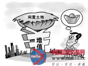 全国房产商囤地近18万亩 不开工坐等土地升值