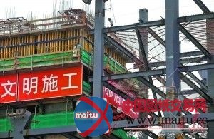 钢梁未焊接牢就开工 工友坠落1死4伤