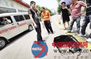 路中间突现两米深大坑