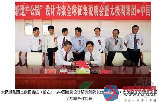 武当太极湖牵手中国建筑设计研究院