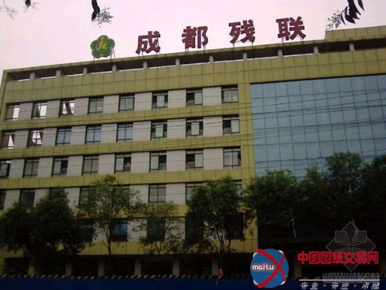 残联残楼 网友爆“最牛门面房”