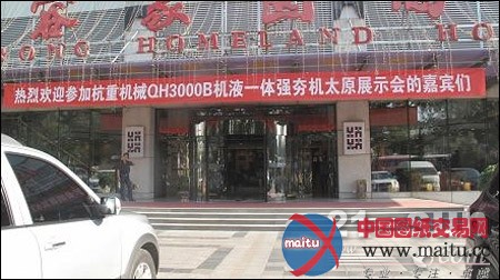 杭重QH3000B强夯机展示会太原举办