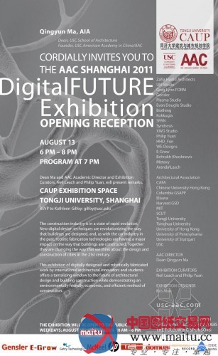 DigitalFUTURE展