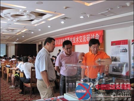 德基机械参与道路养护与沥青技术交流会