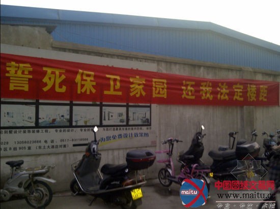 淮安茂业时代广场未经规划许可擅自施工