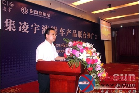 中集凌宇召开河南液罐车产品联合推介会