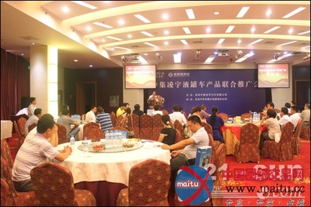 中集凌宇召开河南液罐车产品联合推介会