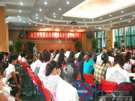 “园艺作物基因组学研究及分子育种研讨会”在京召开