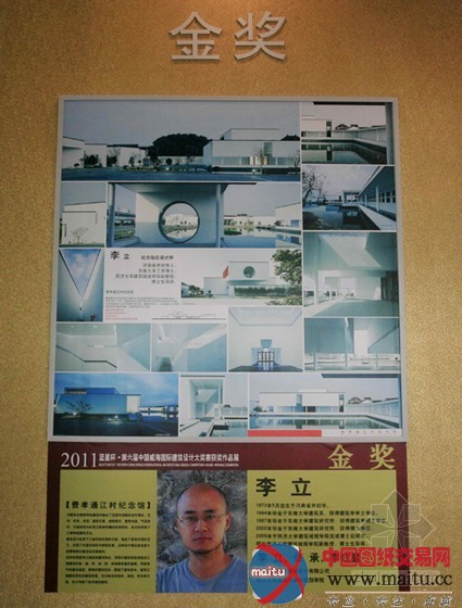 中国威海国际建筑设计大奖赛获奖作品展在威海举行