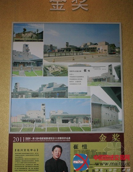 中国威海国际建筑设计大奖赛获奖作品展在威海举行