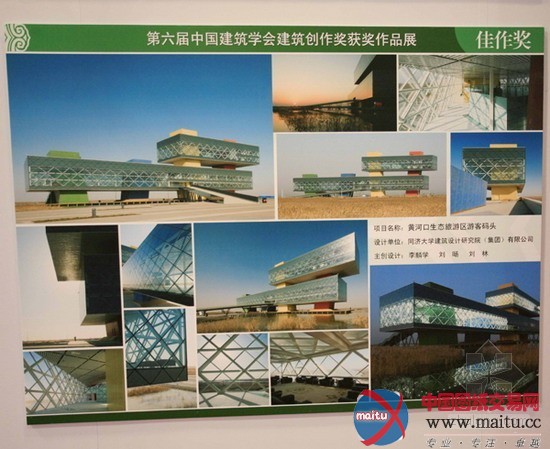 中国威海国际建筑设计大奖赛获奖作品展在威海举行