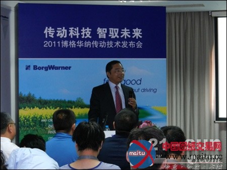 博格华纳2011传动技术发布会在京召开