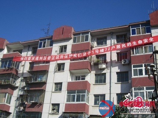 北京通州居民楼旁掘5米深沟 居民恐楼塌