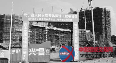 蹊跷的招投标 江西武宁人民医院新大楼成“烂尾楼”