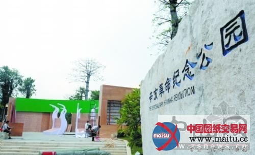 中山:辛亥革命主题公园国庆开放